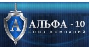 ЧОП "Команда Альфа 10"