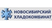 Новосибирский Хладокомбинат