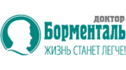 Доктор Борменталь