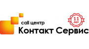 Контакт Сервис