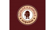 Шоколадница