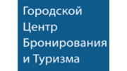 Городской Центр Бронирования и Туризма