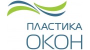 Пластика Окон