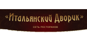 Итальянский Дворик