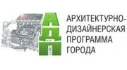 Архитектурно-дизайнерская программа Города