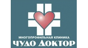 Клиника Чудо Доктор