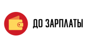 100000 до зарплаты. До зарплаты. До зарплаты лого. Webbankir