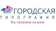 Городская Типография